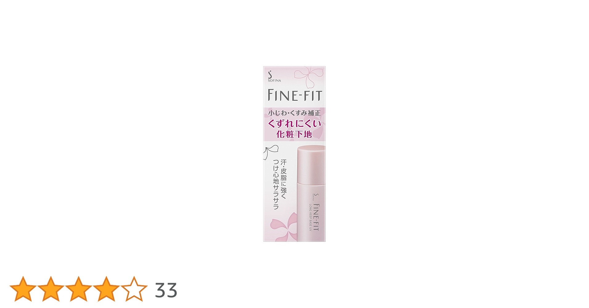 Amazon.co.jp: ソフィーナ ファインフィット くずれにくい 化粧