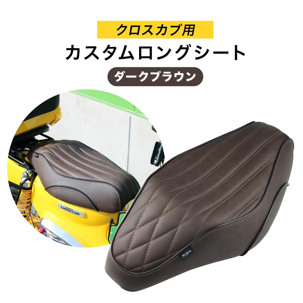 Amazon | Mr Quick製 ホンダ適合品 クロスカブ CC110 110 リアキャリア