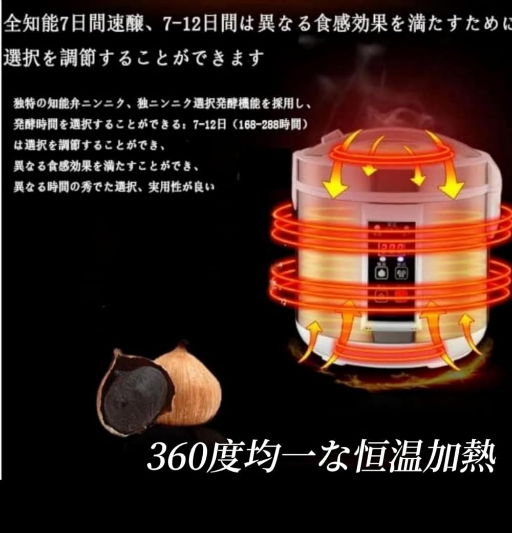 7.5L大容量 黒にんにく発酵器 黒にんにくメーカーDIY多機能[ご自宅で簡単に発酵黒にんにく] ワンボタン自動操作炊飯ジャー炊飯器株式会社錦 ニンニク自動発 Amazon | OXIZER黒にんにく発酵メーカー7.5L大容量 黒にんにく発酵器
