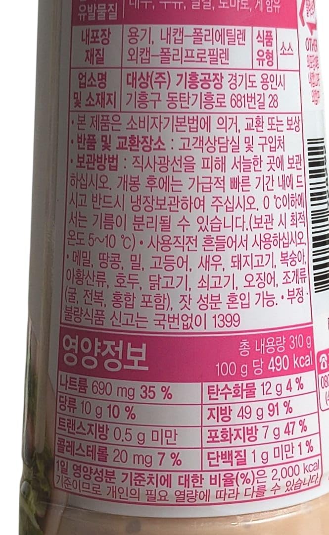 Daesang Thousand Island Dressing 310gm (Product of Korea 1