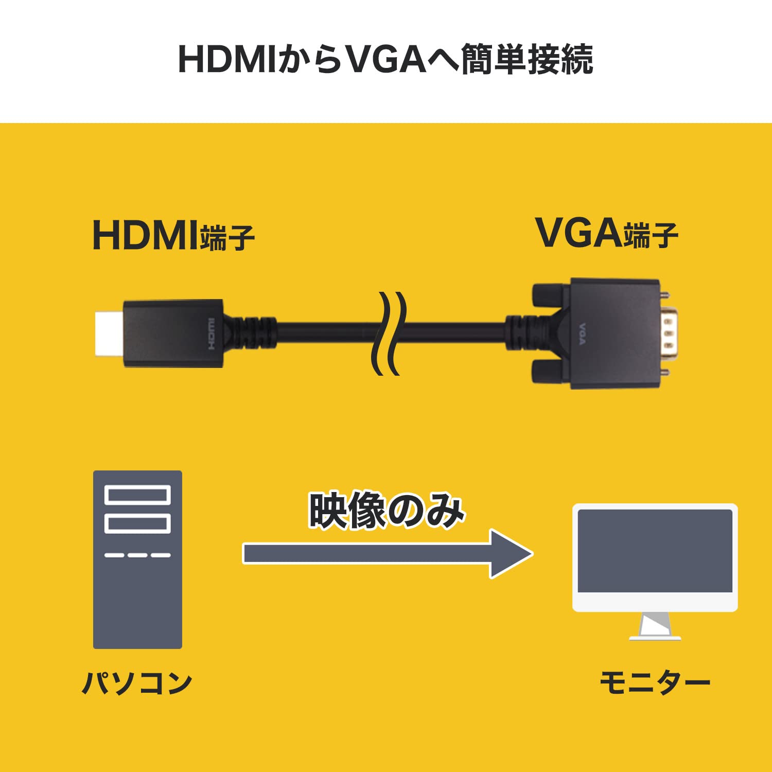Amazon.co.jp: ホーリック HDMI→VGA変換ケーブル 10m HAVG100-712BB