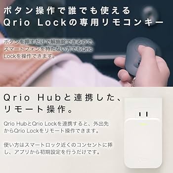 Amazon.co.jp: Qrio Lock(キュリオロック) Q-SL2/T セット(Qrio