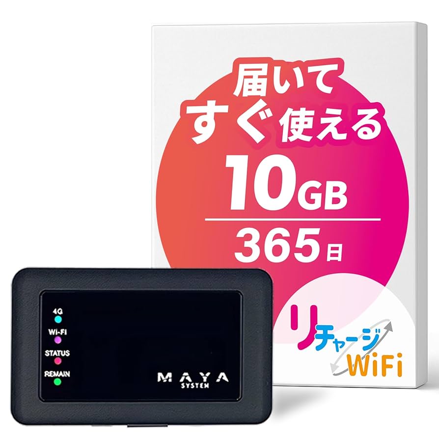 リチャージWi-Fi10ギガ365日使用可能・ギガチャージ機能付き Amazon.co.jp: 【リチャージWiFi】10ギガ付き 365日 車載wifi