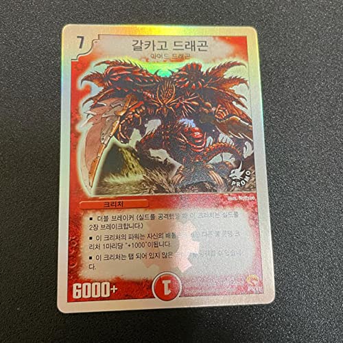 デュエマ ガルカーゴドラゴン 英語版 PSA10 ワンオーナー デュエマ ガルカーゴドラゴン 英語版 PSA10 ワンオーナー