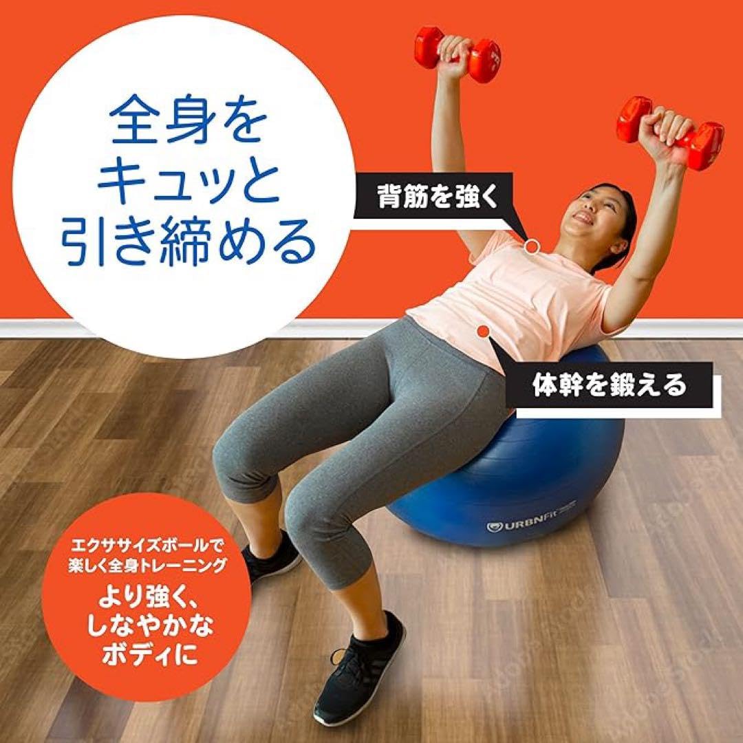 ★ URBNFit バランスボール 青色 65cm Amazon | URBNFit バランスボール 65cm エクササイズ 空気入れ