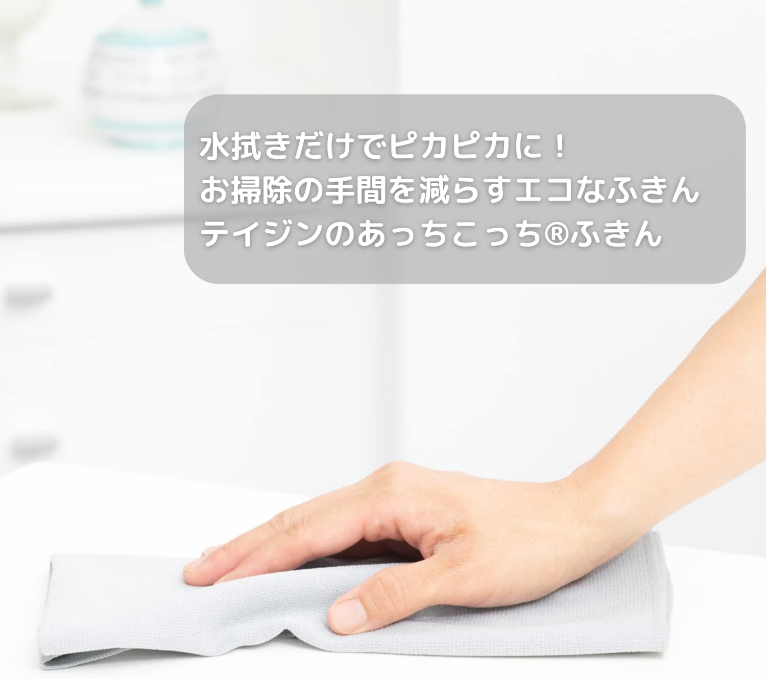 テイジン あっちこっちふきん Lサイズ 新色シリーズ 日本製 マイクロファイバー (グレー)