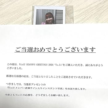 NiziU ミイヒ　早期入会特典当選生写真チェキ　直筆サイン入り NiziU ミイヒ 早期入会特典当選生写真チェキ 直筆サイン入り