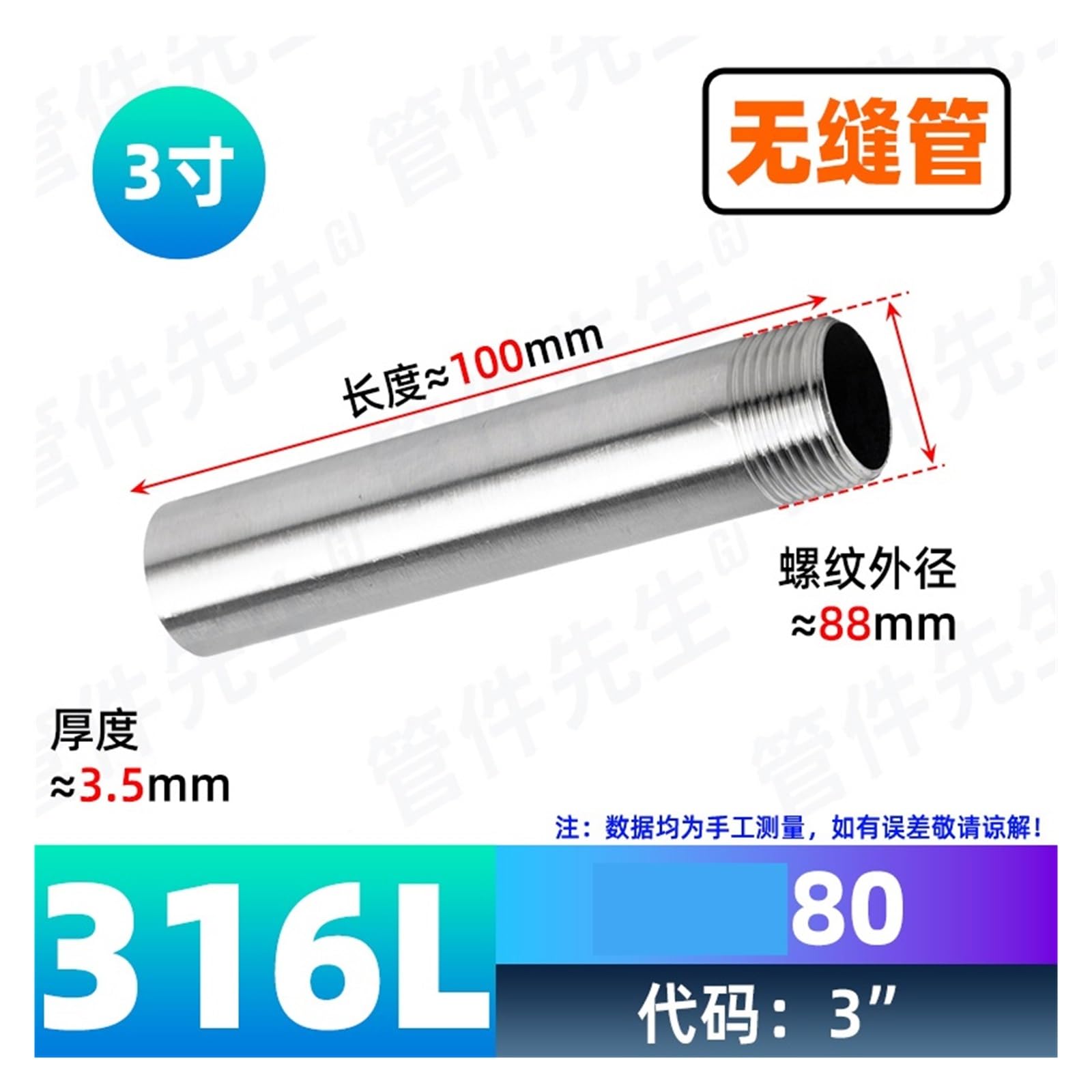 316L Stainless Steel Single Wire 100mm Extended Outer Wire Straight Through Water Pipe Round Pipe Direct Welding Joint 4 Minutes 6 Minutes 1 Inch Seamless Pipe(G3) Fittings