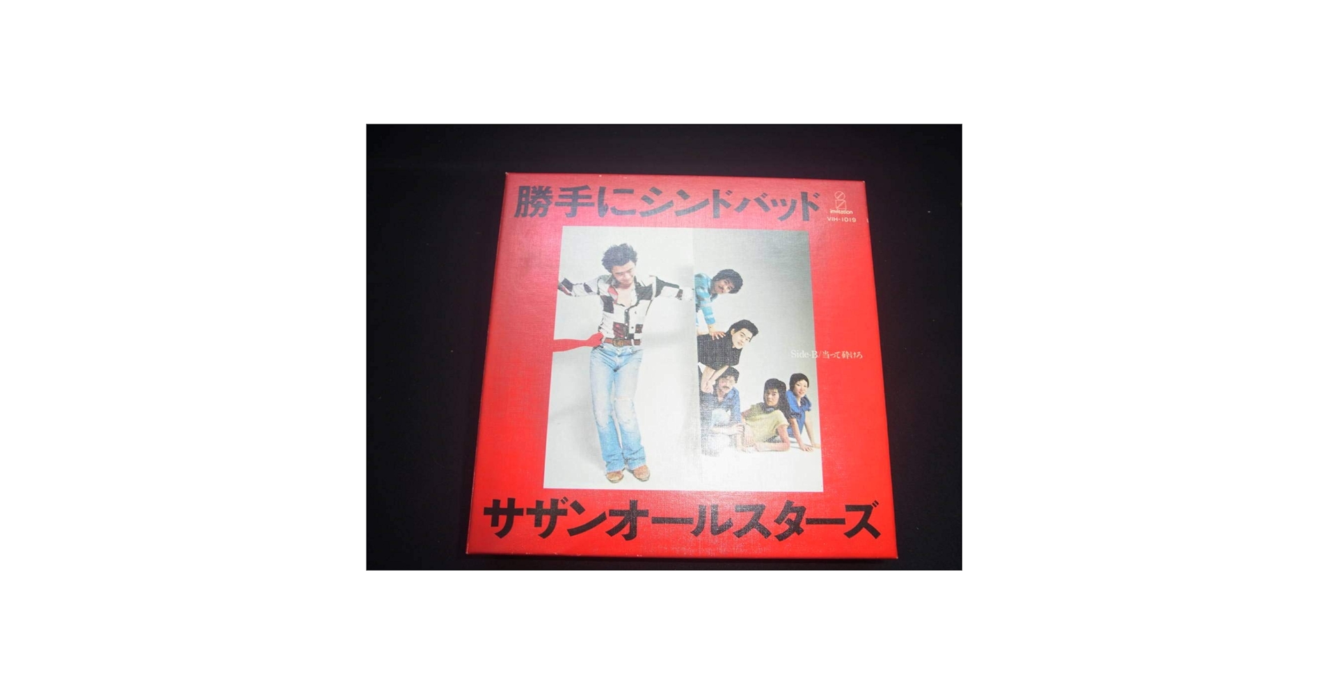 Amazon.co.jp: サザンオールスターズ勝手にシンドバッド胸騒ぎの