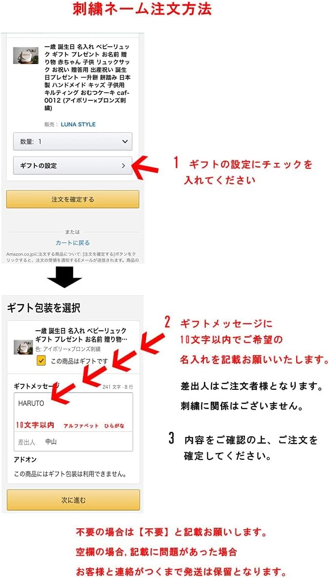 [ココプラスアンファクトリー] 一升餅 ベビーリュック 二点セット 名入れ パンダ耳 キルティング 一歳 誕生日 男の子 女の子 プ