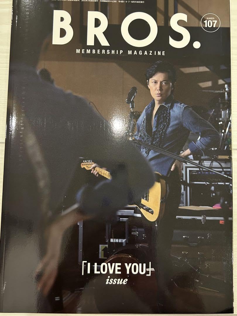 Amazon.co.jp: 福山雅治 ファンクラブ bros 会報誌 5冊セット