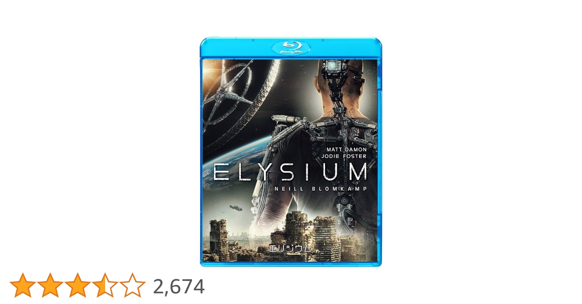 エリジウム [DVD] rdzdsi3 Amazon.co.jp: エリジウム 4K ULTRA HD & ブルーレイセット [4K