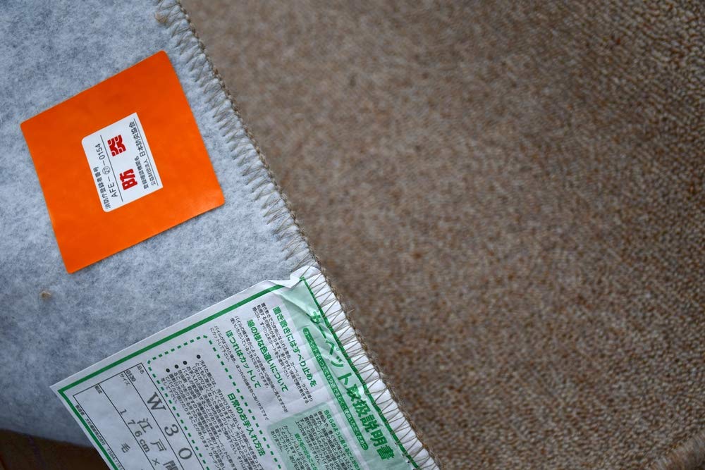 Amazon｜防炎 カーペット 6畳 ウール 抗菌 丸巻き 絨毯 じゅうたんラグ