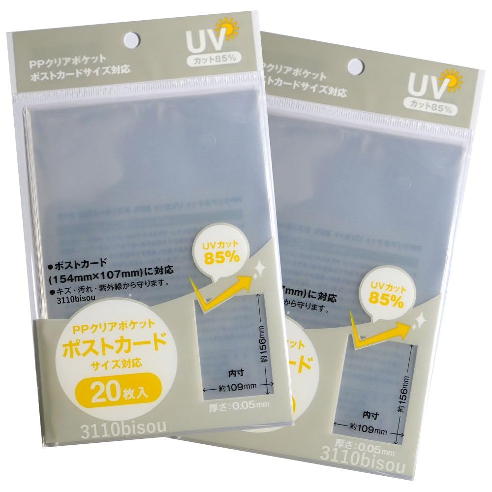 Amazon | 【UVカット85%】キズ・汚れ・紫外線から守ります!! PPクリア