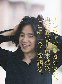 ★レア★ 宮本浩次〈旬人辞典〉A to Zインタビュー ☆レア☆ 宮本浩次〈旬人辞典〉A to Zインタビュー Amazon.co.jp