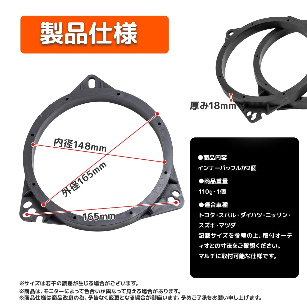 Amazon | 汎用 インナーバッフル 2個セット 自動車 車用 16/17CM対応