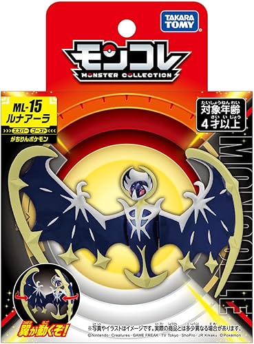 Miniatura 7 de Takara Tomy Pokemon Moncolle Monster Collection ML-15 Figura Lunala