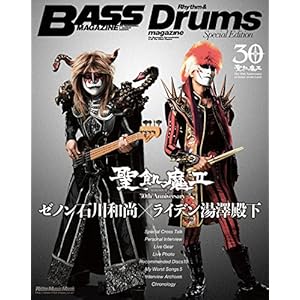 聖飢魔Ⅱ30th Anniversary ゼノン石川和尚／ライデン湯澤殿下 Bass Magazine／Rhythm &amp; Drums Magazine Spec..." 