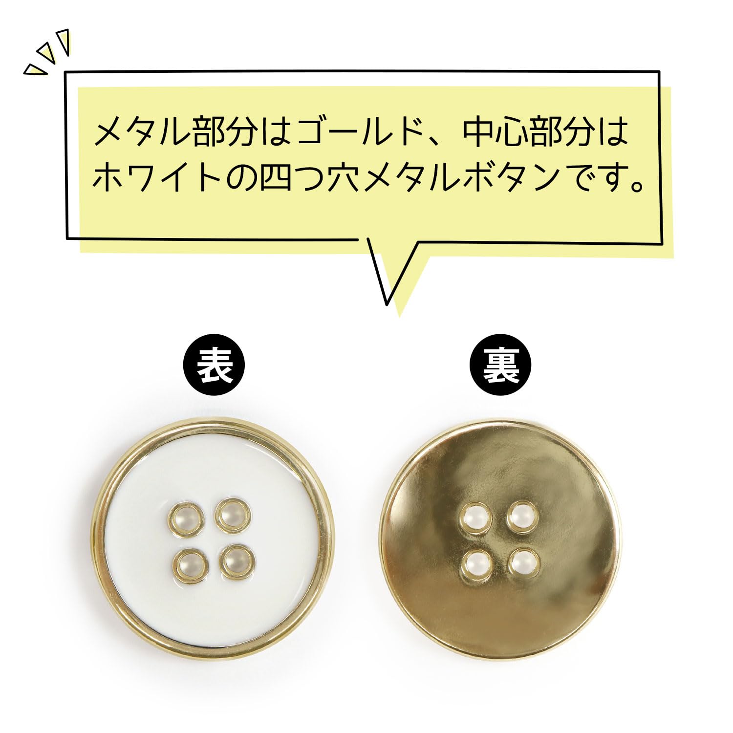 Amazon | メタルボタン 四つ穴ボタン 【ゴールド&ホワイト】 金 白 