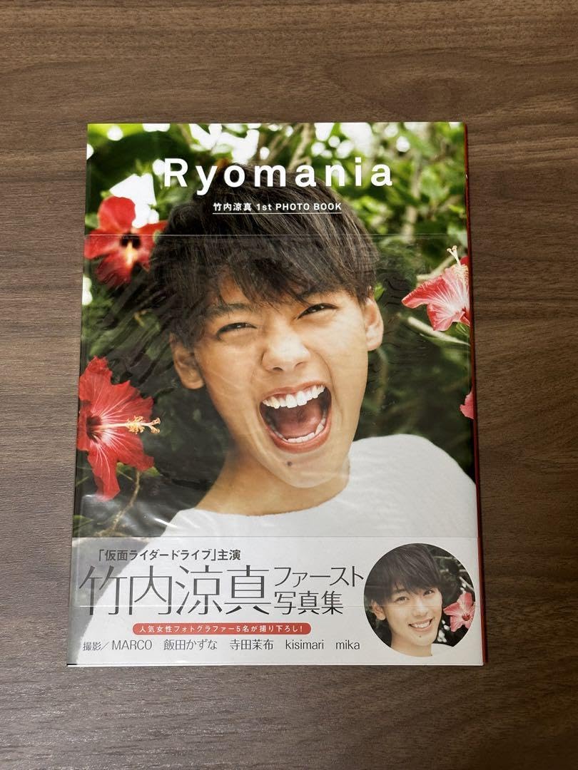 Ryomania : 竹内涼真1st PHOTO BOOK サイン入り Ryomania : 竹内涼真1st PHOTO BOOK サイン入り 竹内涼真 直筆
