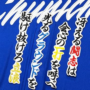 立浪和義　引退記念ユニフォーム　刺繍 立浪和義 引退記念ユニフォーム 刺繍 中日ドラゴンズ 未使用