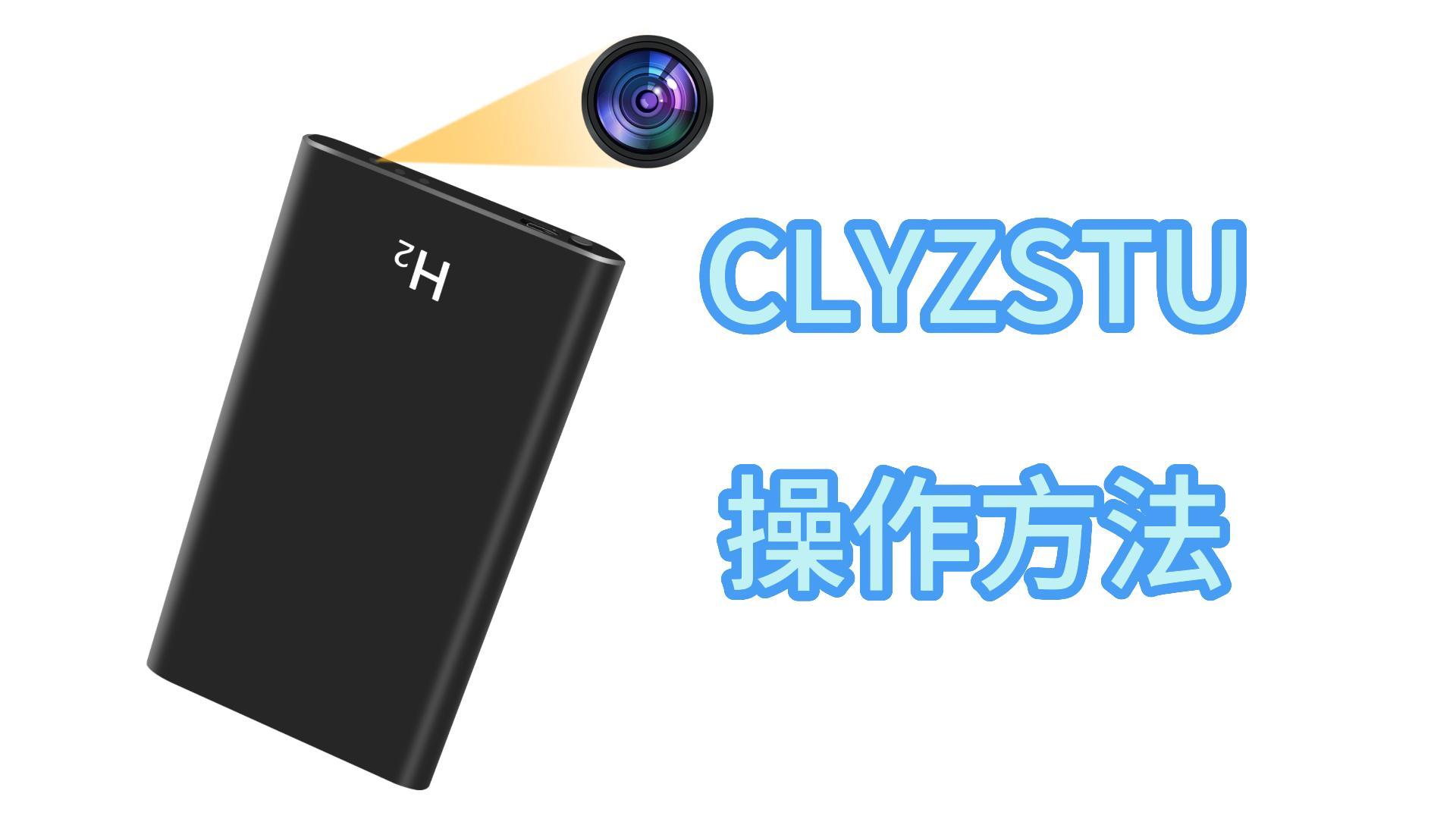 Amazon.co.jp: CLYZSTU 隠しカメラ モバイルバッテリー型カメラ