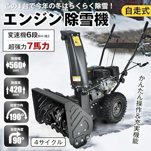 サンパーシー エンジン式除雪機 の商品画像 1