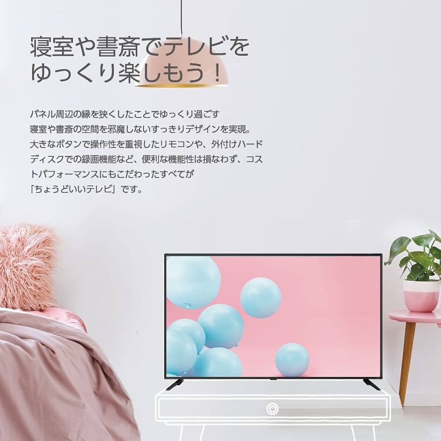 Amazon | オリオン 50V型 ハイビジョン液晶テレビ ブルーライト