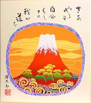吉岡浩太郎　色紙絵　ガラスケース入り 吉岡浩太郎 色紙絵 ガラスケース入り