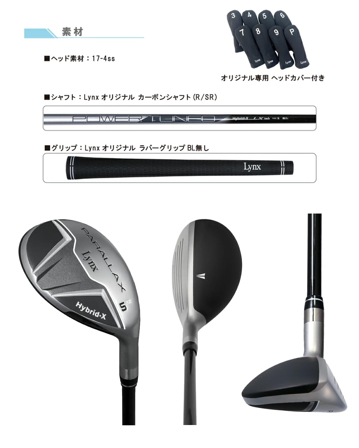 Amazon.co.jp: リンクス Lynx PARALLAX Hybrid-X ハイブリッド 