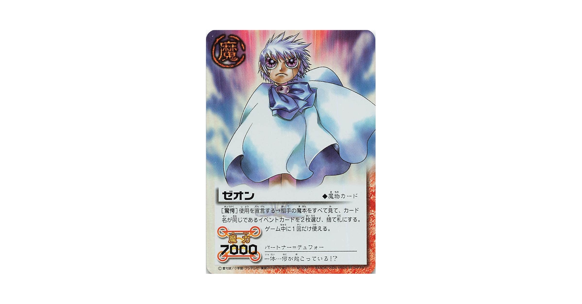 Amazon | 金色のガッシュベル!!THE CARD BATTLE