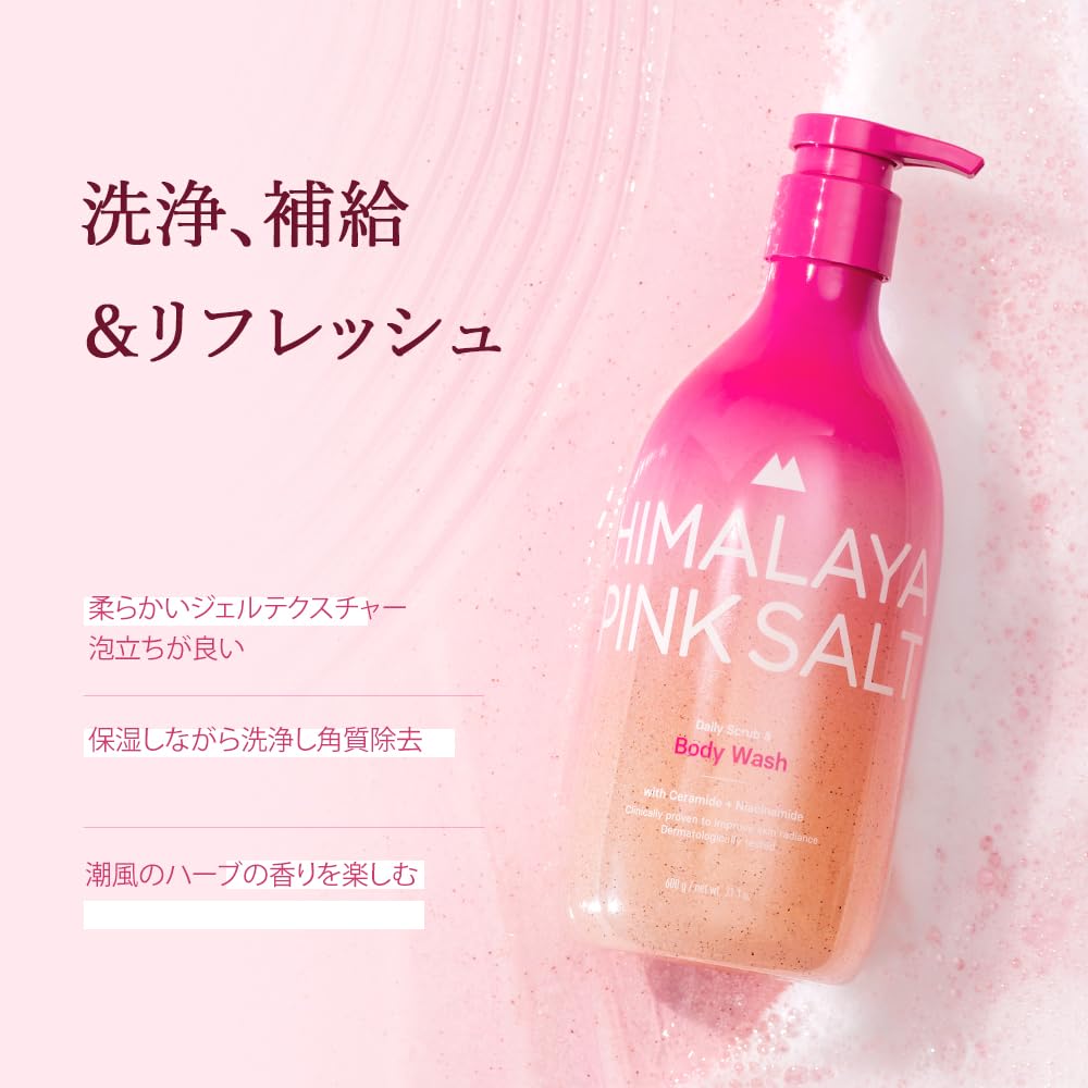 ヴェールメン　ナチュラルスパ　ヒマラヤピンクソルト ボディソープ  15本 AVON - ヒマラヤピンクソルト ヴェールメント ナチュラルスパ ボディ