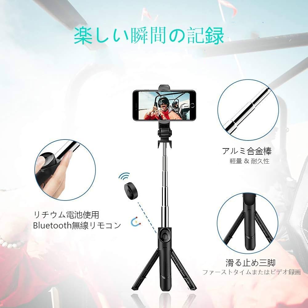 Amazon | Bluetooth Selfie Stick Tripod 自撮り棒 無線