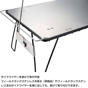 Amazon.co.jp: UNIFLAME(ユニフレーム) フィールドラック