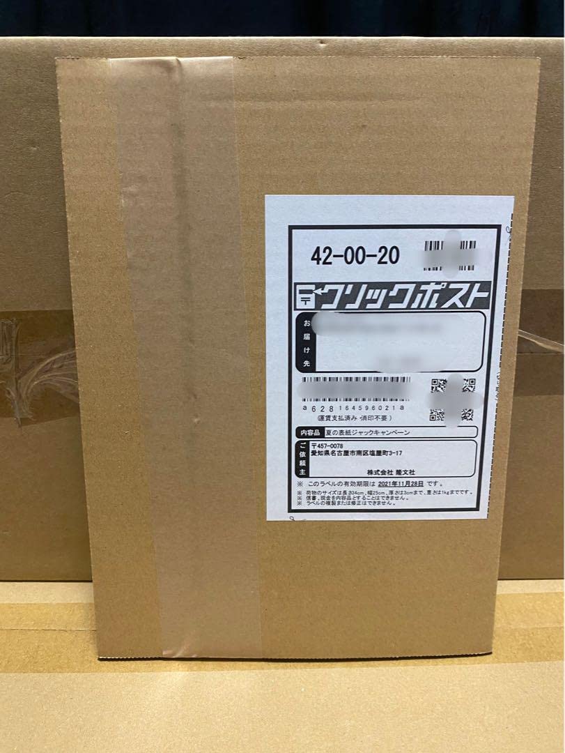 Amazon.co.jp: えなこ 夏の表紙ジャックキャンペーン（2021） : おもちゃ