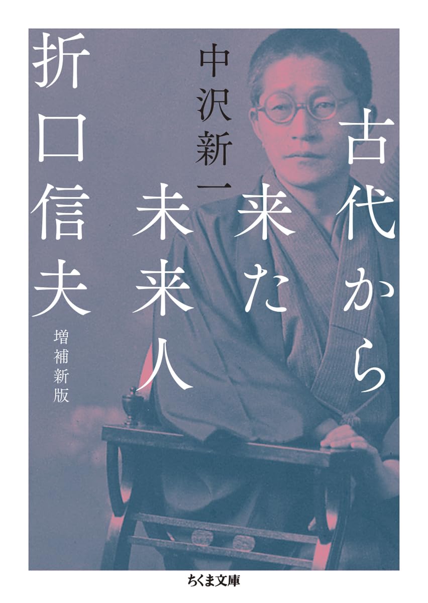 Amazon.co.jp: 中沢 新一: 本、バイオグラフィー、最新アップデート Amazon.co.jp: 中沢 新一: 本、バイオグラフィー、最新アップデート