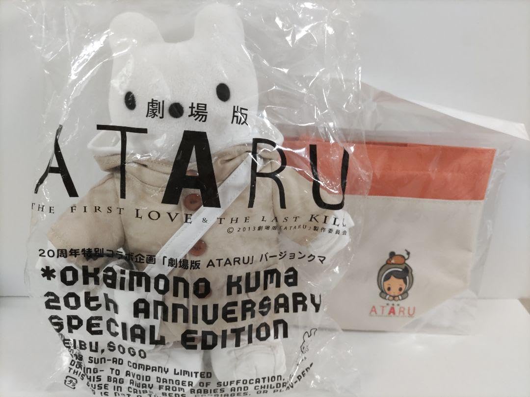 Amazon.co.jp: ATARU 西武おかいものクマ 限定トートバッグ 中居正広 