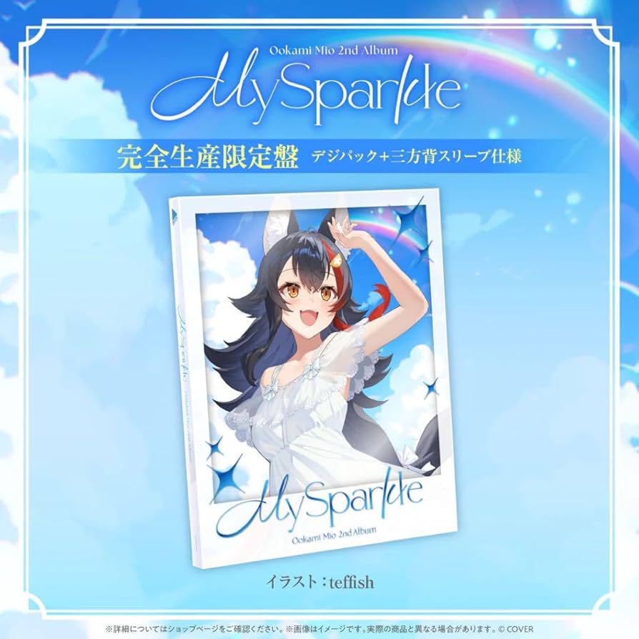 ※欠品無し 大神ミオ 2nd Album『My Sparkle』完全生産限定盤 新品 大神ミオ 2nd album 『My Sparkle』 完全生産限定版 - メルカリ