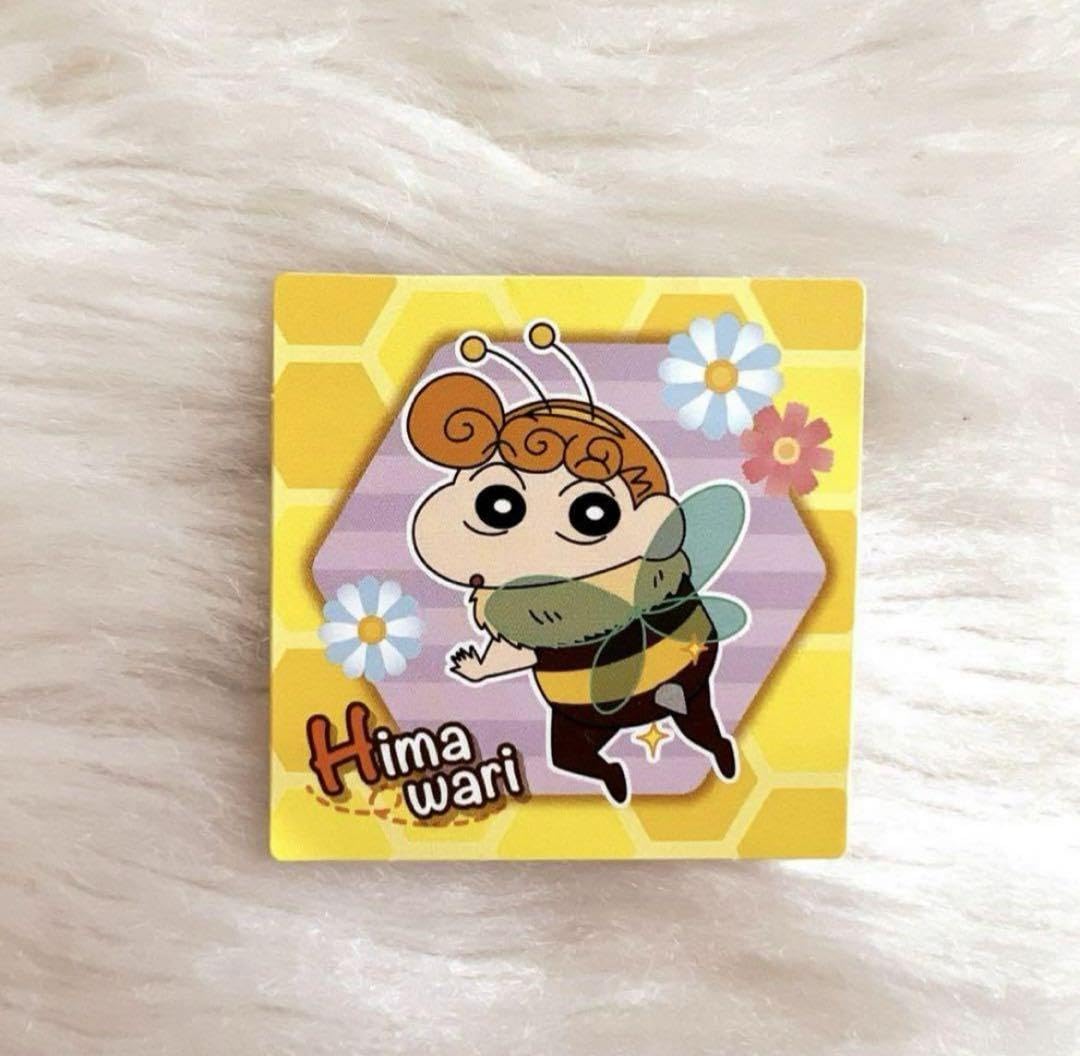 Amazon.co.jp: しんちゃん チョコビ おまけシール ひまわり 1枚 : おもちゃ