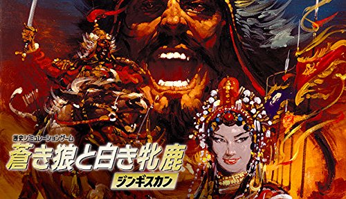 蒼き狼と白き牝鹿・ジンギスカン|オンラインコード版 蒼き狼と白き牝鹿・ジンギスカン|オンラインコード版