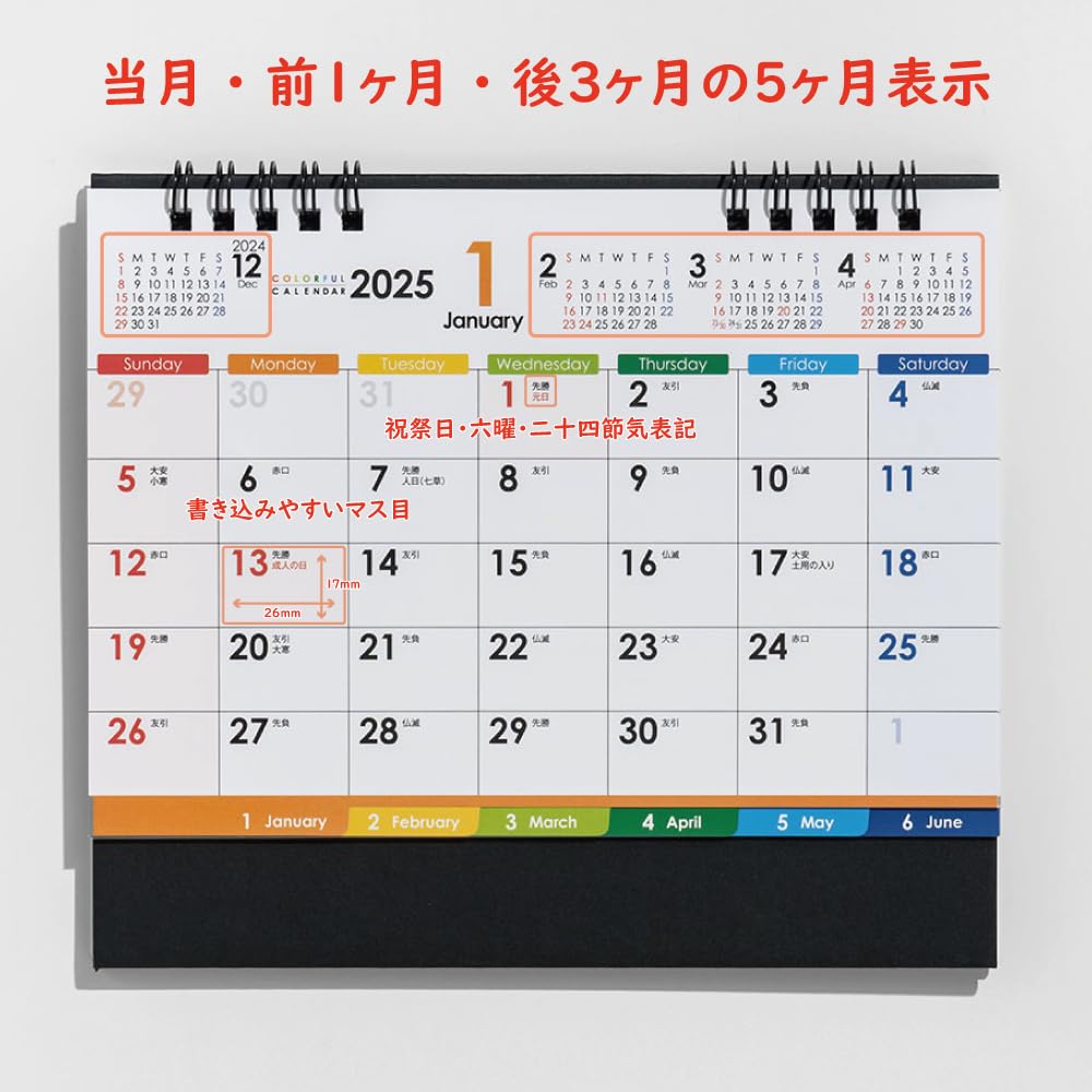 Amazon | ムトウユニパック MU-104 COLORFUL 2025年 卓上