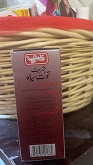 SHARBAT TOOT SIAH 120ml / 4 Fl Oz