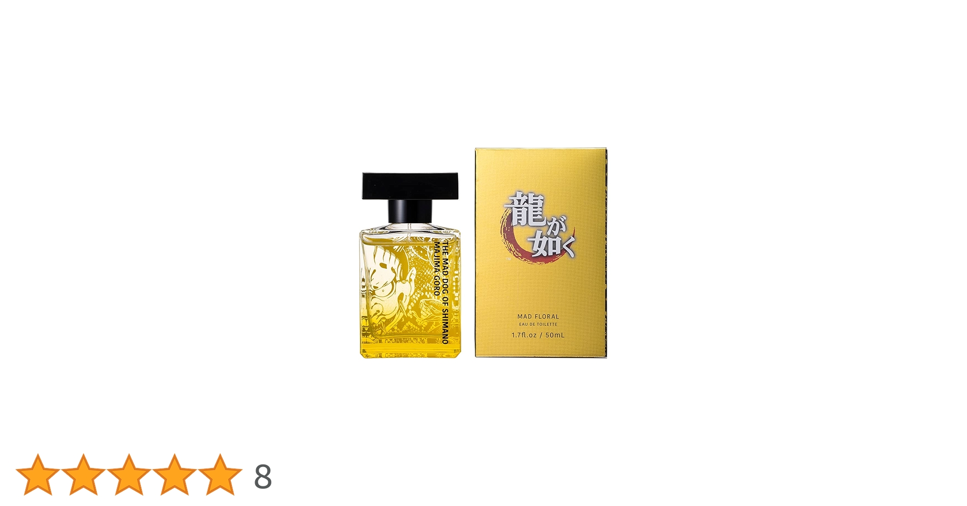 【新品未開封】真島吾朗 MAD FLORAL オードトワレ 50mL 龍が如く Amazon | 龍が如く マッドフローラル MAD FLORAL オードトワレ