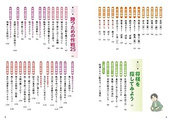 藤井聡太の将棋入門 | 藤井聡太 |本 | 通販 | Amazon