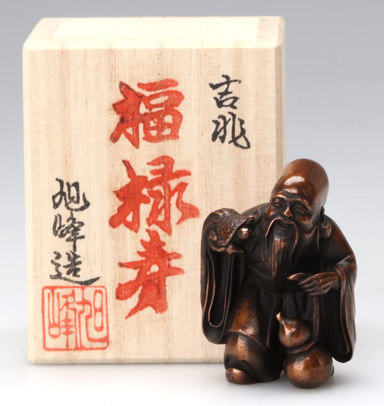 高岡銅器】ミニ七福神 布袋尊