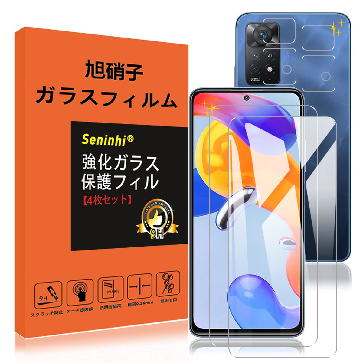 Amazon | 対応 Redmi Note 11 Pro 5G ガラスフィルム レンズ保護