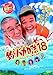 釣りバカ日誌18 ハマちゃんスーさん瀬戸の約束(DVD)