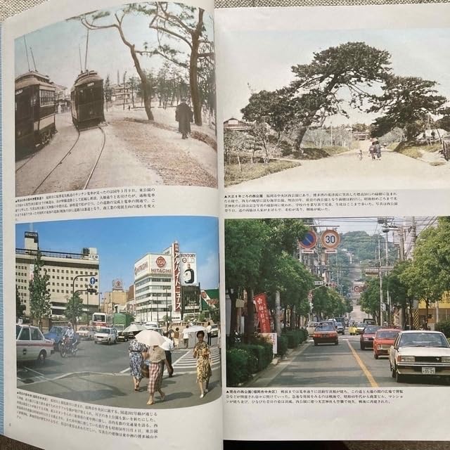 Amazon.co.jp: 西日本新聞 「福岡100年 写真集」 福岡県の歴史 