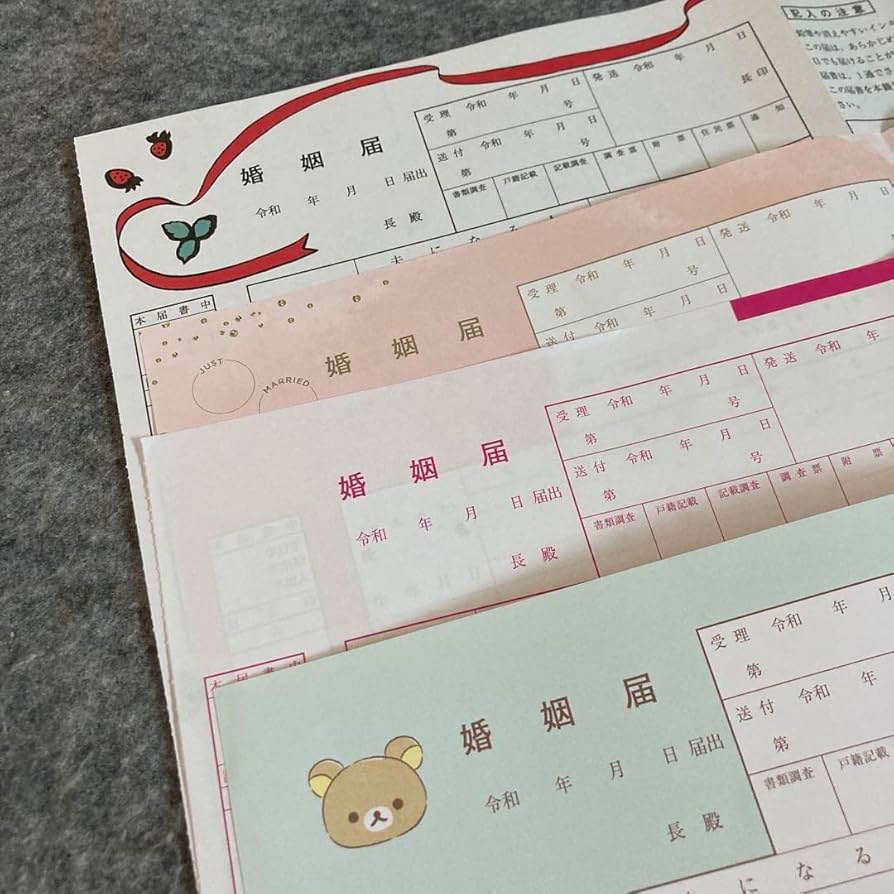 ありおと　婚姻届 ありおと 婚姻届 - メルカリ