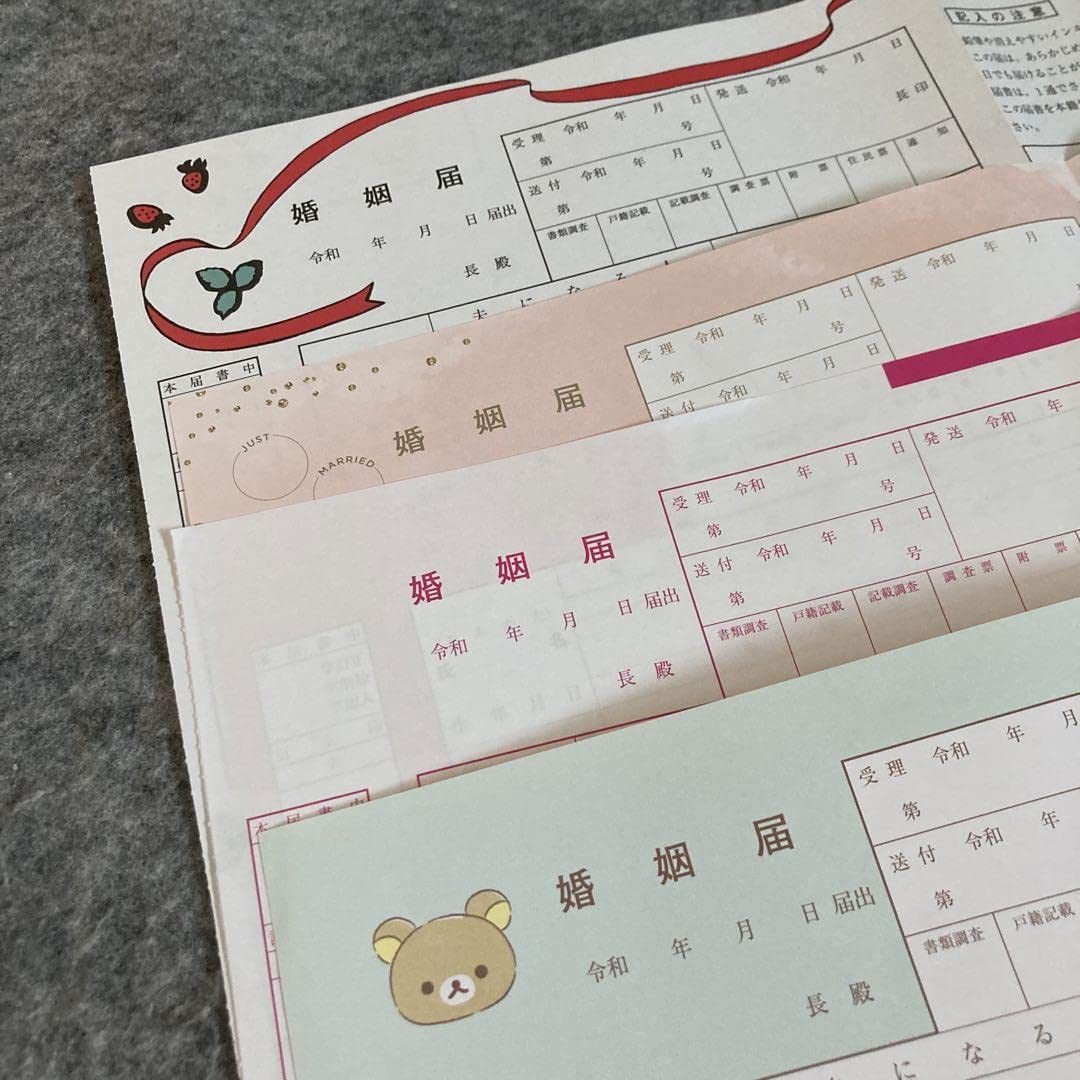 ゼクシィ 婚姻 届